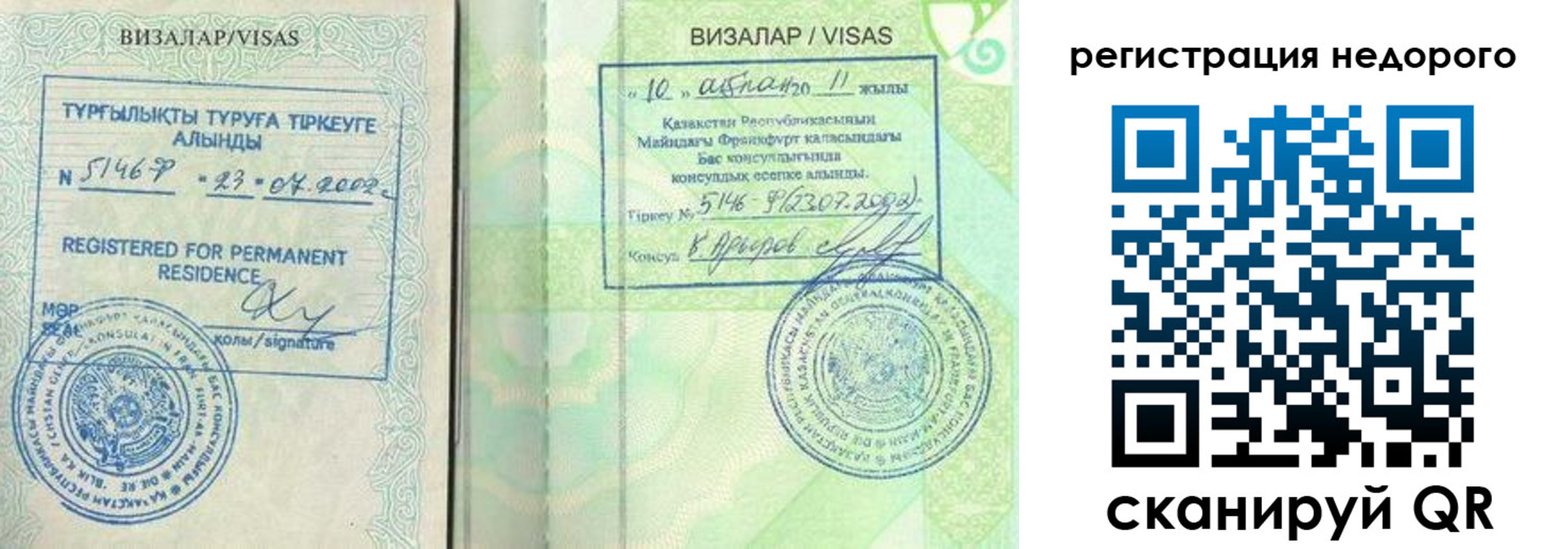временная регистрация в квартире в Ахтубинске