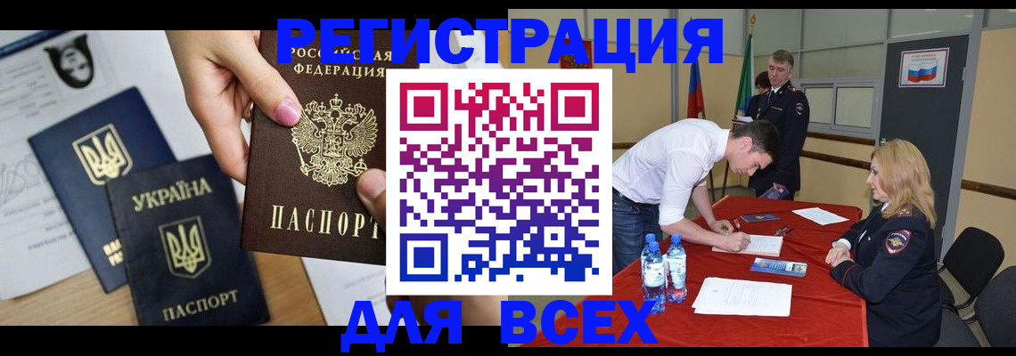 временная регистрация для школы в Ахтубинске