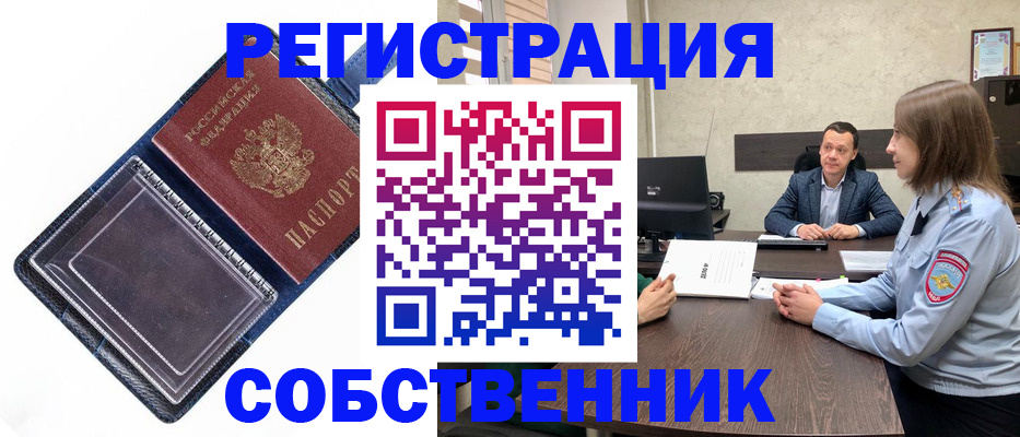 временная регистрация в Ахтубинске