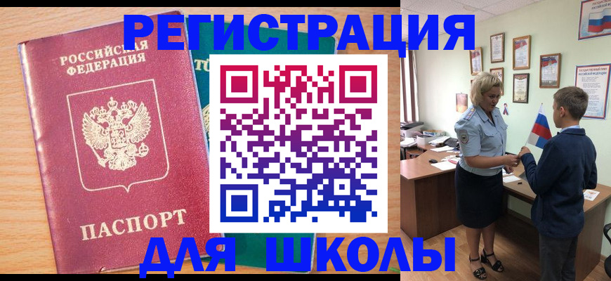 временная регистрация 2025 в Ахтубинске