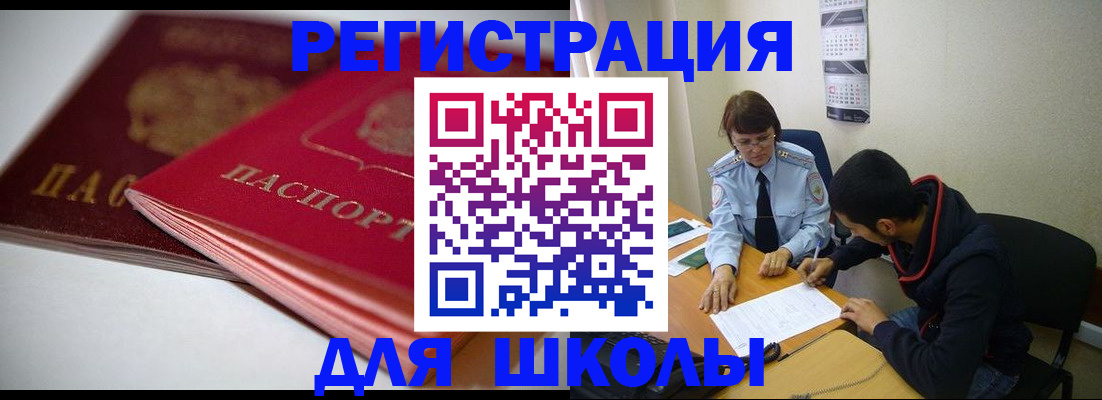 временная регистрация 2025 в Ахтубинске