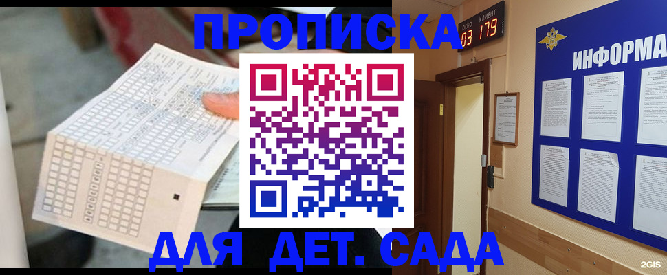 временная регистрация госуслуги в Ахтубинске