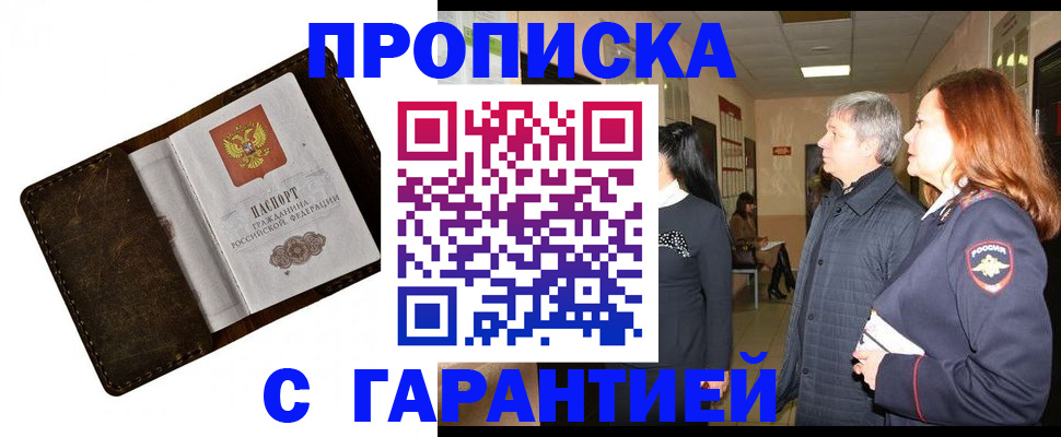 временная регистрация госуслуги в Ахтубинске