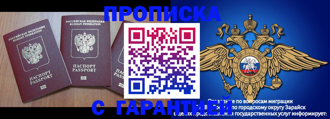 временная регистрация для всех в Ахтубинске