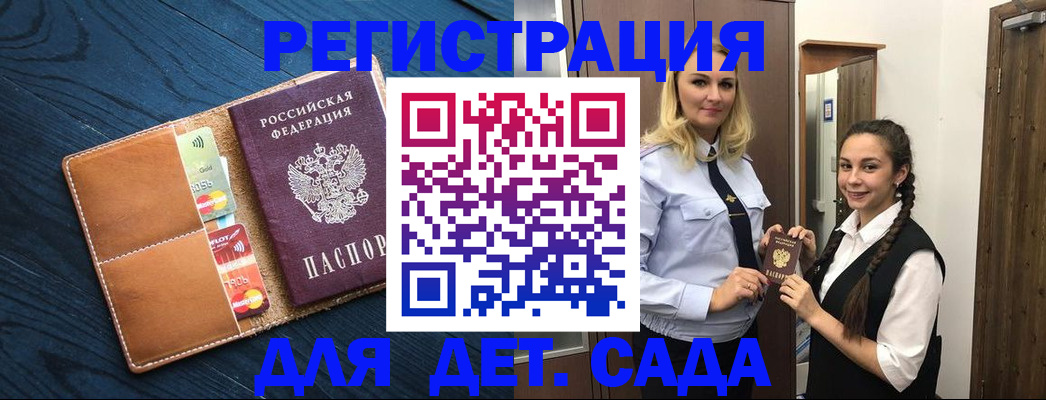 временная регистрация 2025 в Ахтубинске