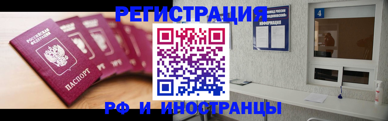 временная регистрация недорого в Ахтубинске